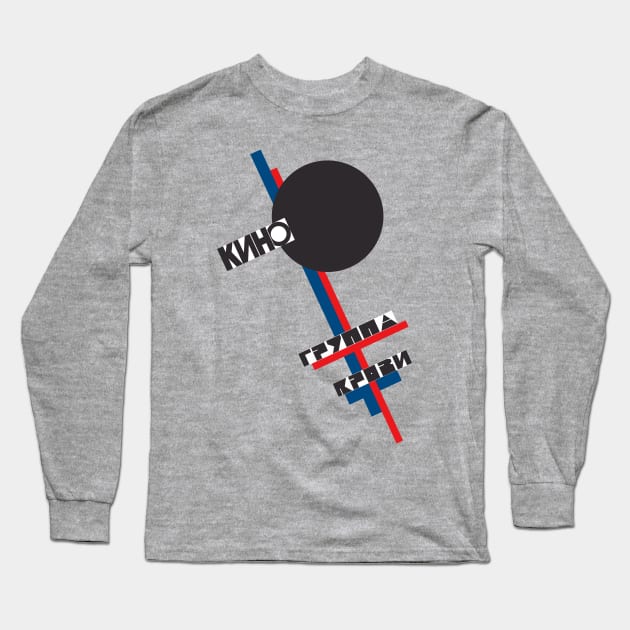 Kino band album Blood Group (Кино - Группа крови) Long Sleeve T-Shirt by FAawRay